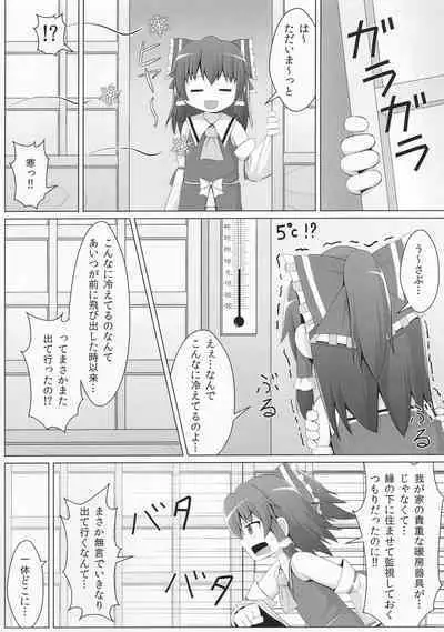 [Sake no Sanran (Haiiroguma)] Suyasuya Piece (Touhou Project)