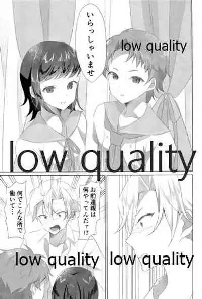 (日輪鬼譚12) [おにぎりランド (みなせ)] 大人には敵わない (鬼滅の刃)