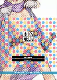 (C90) [Idenshi no Fune (Nanjou Asuka)] Tabitha-chan ga Yoyaku o Kaishi Shimashita! (Dragon Quest V)