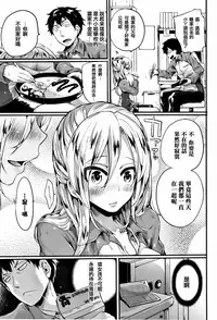 [doumou] Hore Tokidoki Nukumori [Chinese] [篆儀通文書坊漢化]