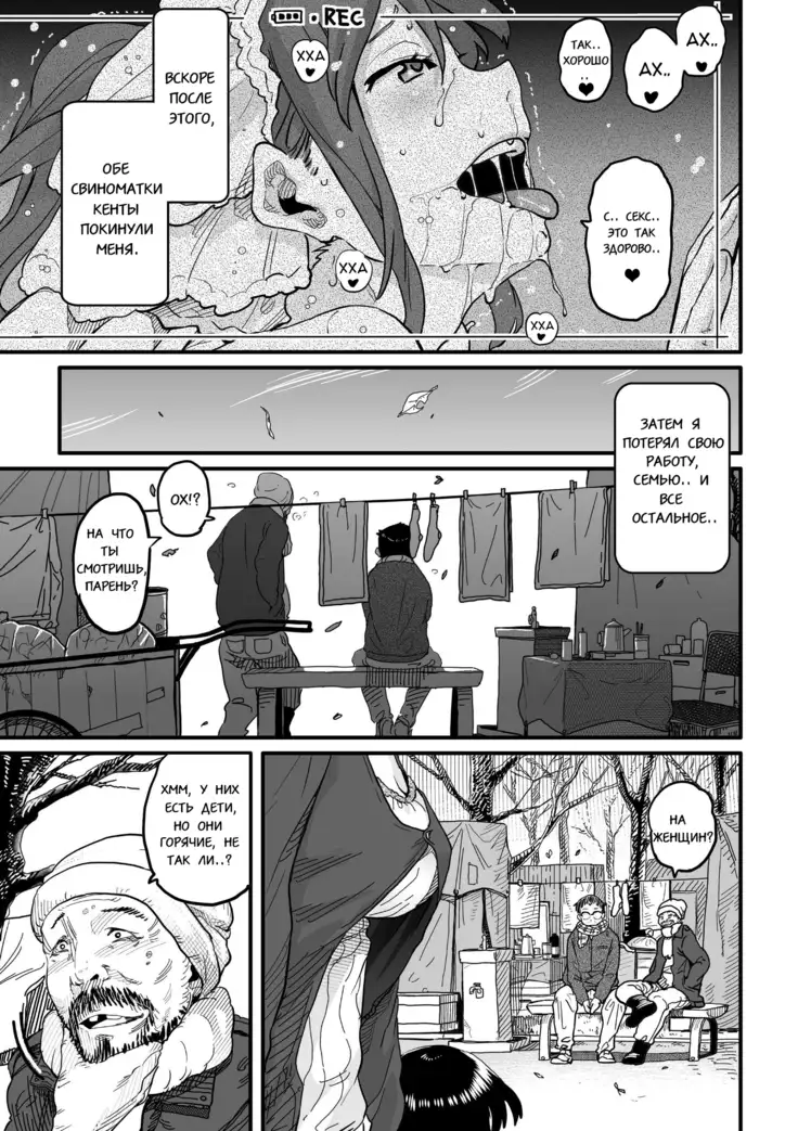 Hahaoya Shikkaku Elite Oyako no M Buta Netorare Tenraku Jinsei Ch. 1-7