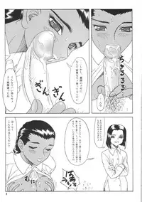 (SC31) [RPG Company 2 (Various)] Fujishima Spirits vol. 6 (Ah! My Goddess, Sakura Taisen)