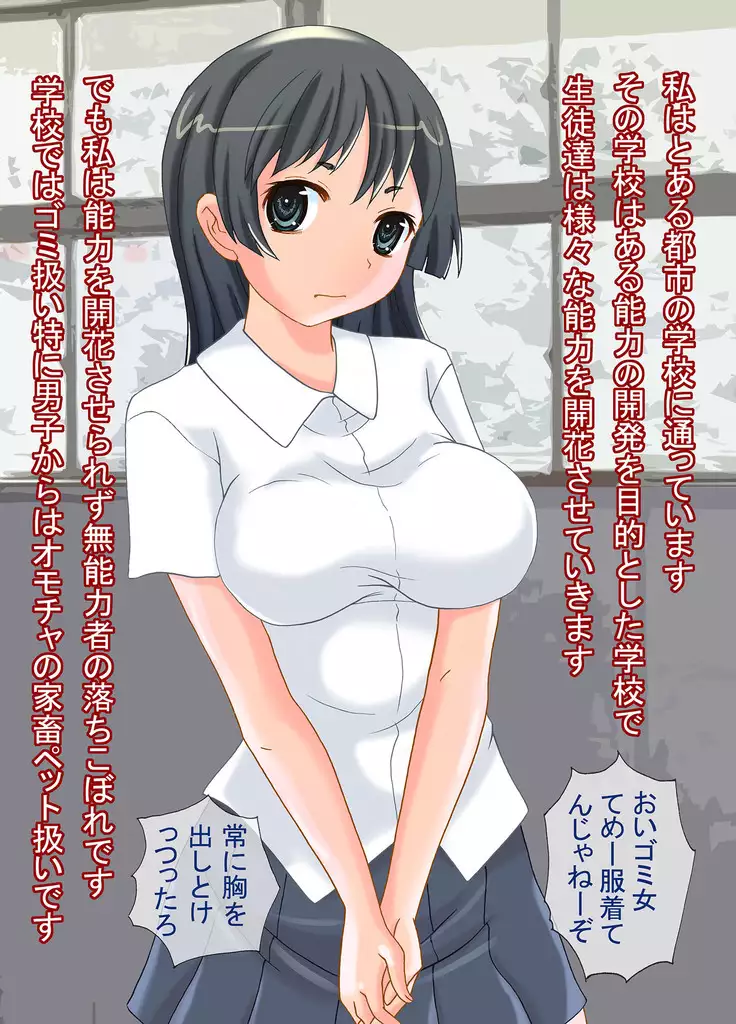 Watashi Wa Danshi No Petto Desu - Muou Gakusei Wa Gomikuzu Atsukai No Gakuentoshi