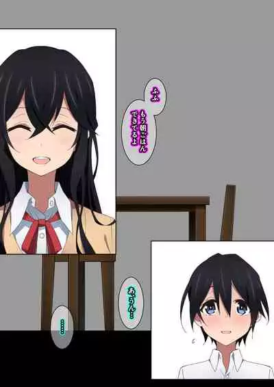 Onee-chan wa itsumo boku ni onara o Kagasete Kureru