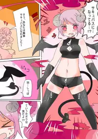 [Murasaki Nyanko Bar (Vae)] Otouto Succubus-ka! Inma no Kyoudai Nyotaika Sakusen 1+2