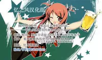 [Tirotata] Boku no Onee-chan - My beloved was defiled and taken from me... (COMIC BAVEL 2023-12) [Chinese] [忆之风汉化组] [Digital]