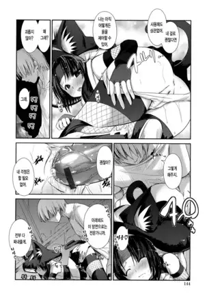 Nekokino to Ame no Machi