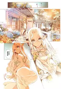 [Endou Okito] Elf no Yomeiri Ch. 0-1 [Chinese] [無邪気漢化組]