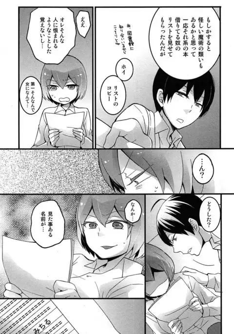 TotsuOn! ~Totsuzen Onnanoko ni Natta node, Ore no Oppai Monde Mimasen ka?~