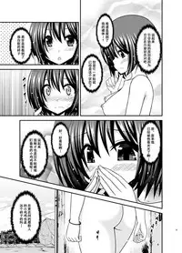 [valssu (Charu)] Mizushima-san wa Roshutsushou. 4 [Chinese] [尼尔个人汉化] [Digital]