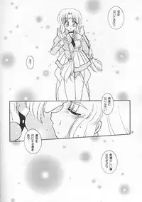 (CosCafe2) [SHEEPCLOUD (Hitsujiko)] STAY IN (Lost Universe)