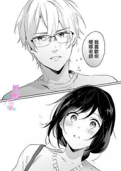 [Umou] Jounetsu to Kaite Seiyoku to Yomu1-11 | 写作热情读作情欲 1-11 [Chinese] [橄榄汉化组]