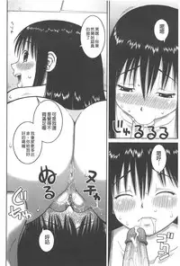 [Kabashima Akira] Roshutsu Hentai Manual | 露出變態 狂熱愛好者 [Chinese]