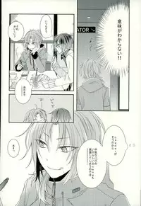 (Ousama wa Koi o Tsukasadoru) [Pacco (mizuyu)] End an Interlude (Ensemble Stars!)