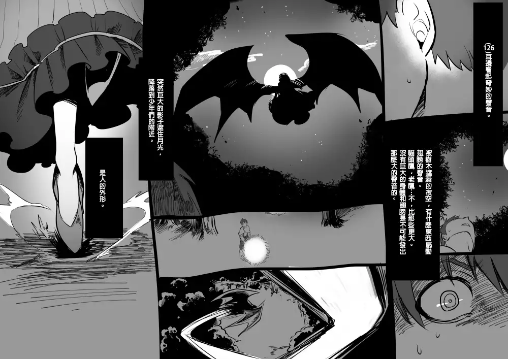 Bishoujo Vampire ni Bonyuu Drink Bar ni Sareru Hanashi