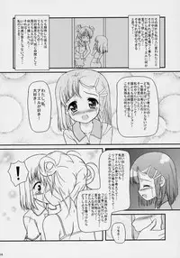 (C70) [Missing Park (chisato)] Inori no uta (Simoun)