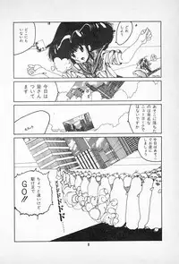 [Imazaki Itsuki] Tanpopo Cha de Chome Shimasho