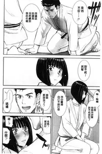 [Inomaru] Kanojotachi no Yarikata | 彼女們的性交渉 [Chinese]