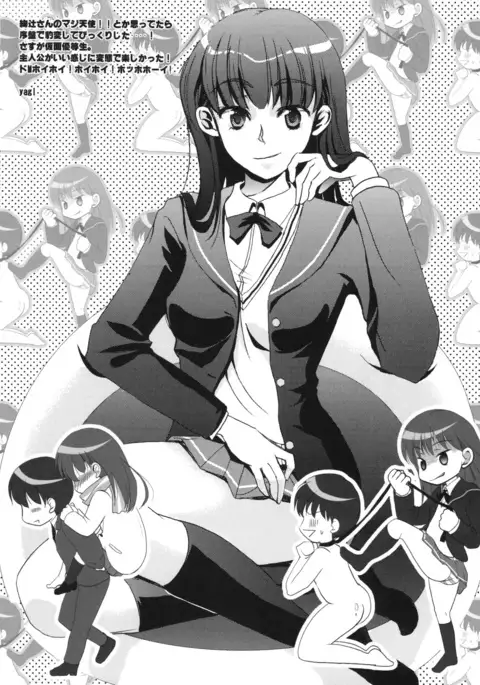 Anata wo Ijimeru 100 no Houhou 2 100 Ways to Torture You 2