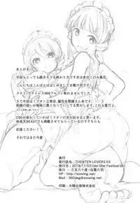 (IDOL STAR FESTIV@L 06) [-Sanbyaku Rokujuu do- (Shirasagi Rokuwa)] THE@TER LOVERS 03 (THE IDOLM@STER MILLION LIVE!)