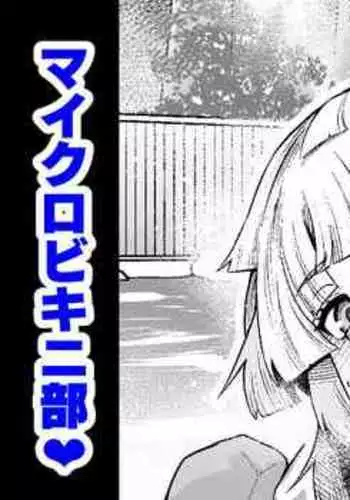 弟のゲーム脳と姉のゲーム性 中文翻譯