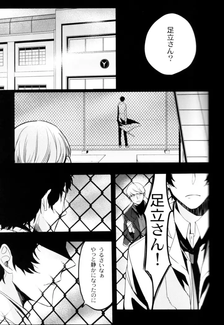 The End Of The World Volume 3