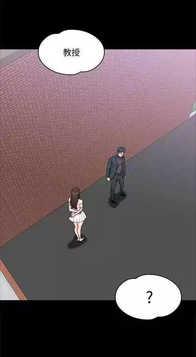 【周日连载】教授,你还等什么?(作者:madstart&耀安) 第1~16话
