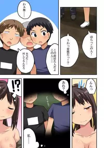 Niizuma Nanaka no Roshutsu Suimin