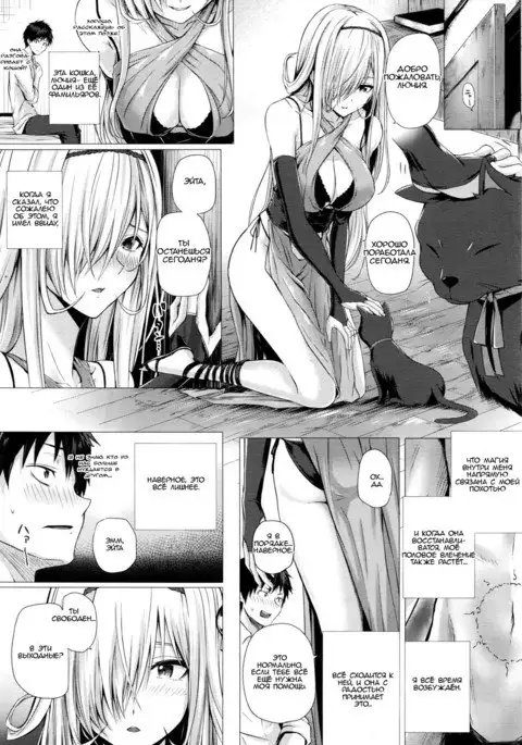 Isekai no Mahoutsukai Ch. 3