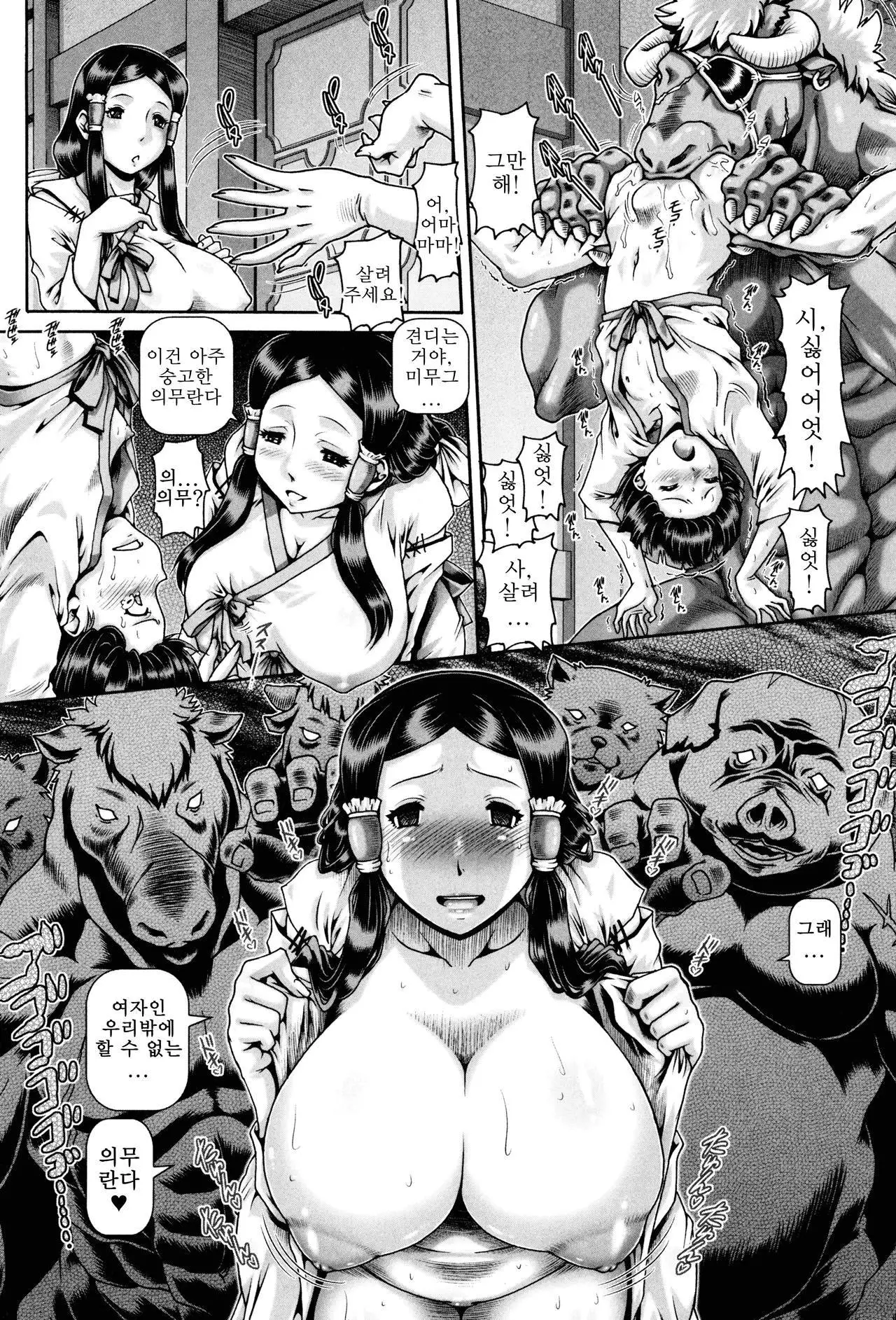 Jyuai Kantsu | 수애간통