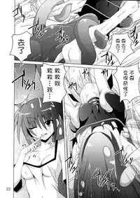 (C77) [Yoru no Benkyoukai (Fumihiro)] NF-03 (Mahou Shoujo Lyrical Nanoha) [Chinese] [无毒汉化]