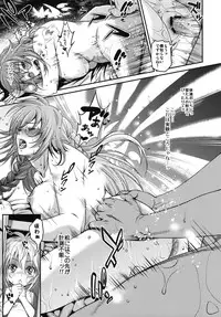 (C79) [YOMOTHUHIRASAKA, HINA*CAN (bbsacon, Hinako Yui)] Inyoku no Hinadori (Sekirei)