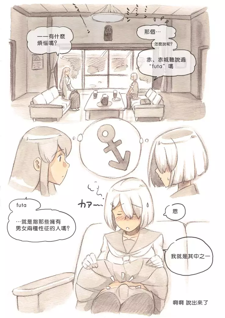 『Futanari Doutei LESSON』 no Oshirase