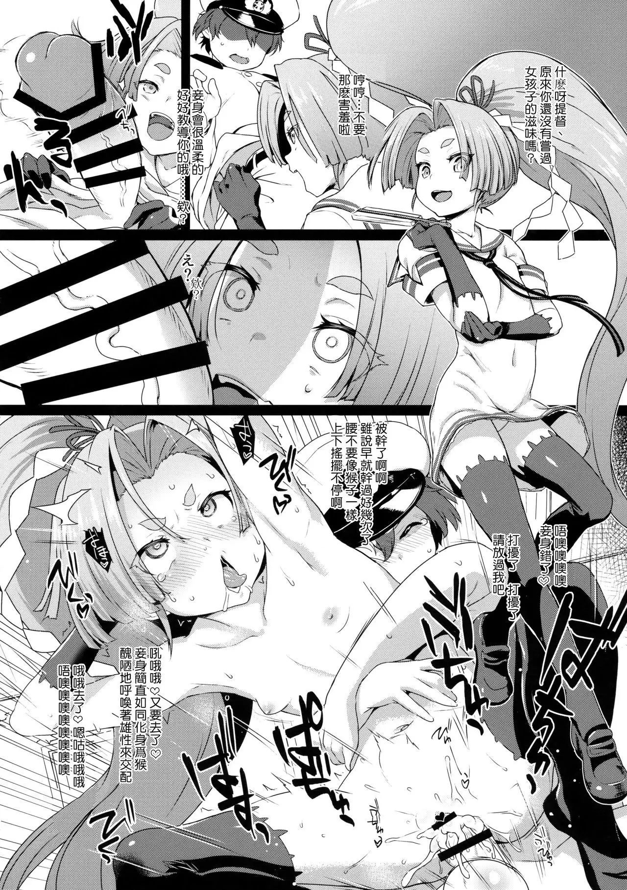 Mahou Shoujo Kyousei Zecchou & Twitter Soushuuhen+