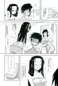 [Nishino Eichi] Yomeheim