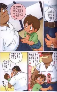 [Sennen Teikoku (Mitsui Jun)] Fucking Papa (Cooking Papa) [Decensored]