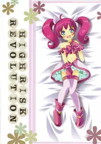 (C79) [HIGH RISK REVOLUTION (Aizawa Hiroshi)] Ore ga Imouto to Konna Koto ni Naru Wake ga Nai (Ore no Imouto ga Konna ni Kawaii Wake ga Nai)