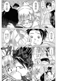 (C83) [GOLD KOMAN SEX (AT)] Lyfa no Bonyuu ya! Kanchou ya! (Sword Art Online) [Chinese] [黑锅汉化组]