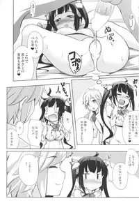 (COMIC1☆9) [Part K (Hitsujibane Shinobu)] Kamisama no Shiawase Kazoku Keikaku (Dungeon ni Deai o Motomeru no wa Machigatteiru Darou ka)