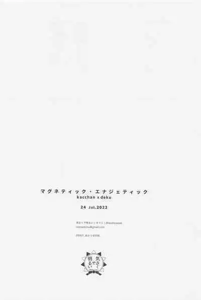 (Osananajimi ni Goyoujin! Hoshi ni Negai o. 2022) [Kisaku da Akauri (Sohco)] Magnetic Energetic - ko-in in the umi (Boku no Hero Academia)