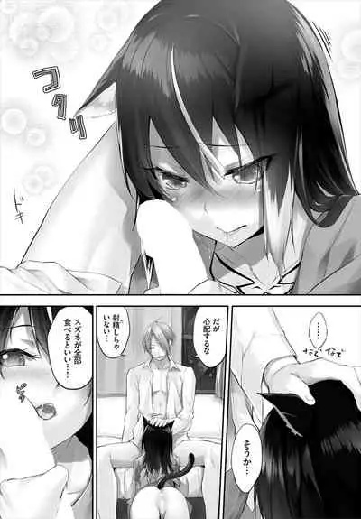 [Kyougoku Touya] Orokamono wa Nekomimi Dorei ni Izon suru ~Hajimete no Choukyou Seikatsu~ 01-14