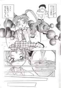 (C55) [First Class (Various)] Déjà Vu {Mi no Maki} (Tenchi Muyo!)