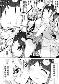(C89) [KAB-studio (Kaburaya Seiden)] Otome Tokonome (VALKYRIE DRIVE -MERMAID-) [Chinese] [沒有漢化]