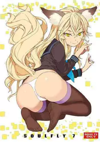 [SOULFLY (Musashimaru)] SOULFLY 7 [Chinese] [逃亡者x真不可视汉化组] [Digital]