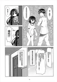 (C90) [Angel of Blue Sky (Toito)] Kyou kara Mutsuki to Yoizo (Kantai Collection -KanColle-) [Chinese] [萝莉援助汉化组]