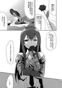 (CHAOS;GATE) [World Temperament / Sekai Heikinritsu (udk)] Wish a upon star (Steins;Gate)