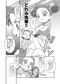 [BBB-Extra (Chuushin Kuranosuke)] Heart Catch Witches (HeartCatch Precure!, Ojamajo Doremi) [Digital]