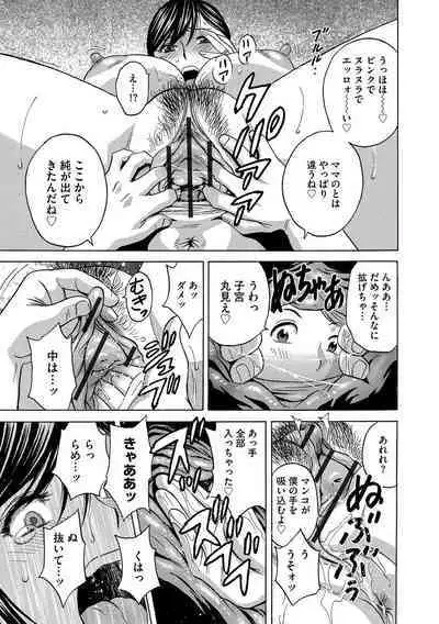 Chijoku ni Modaeru Haha no Chichi...