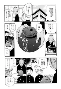 [Kawara Keisuke] Nanako-san Teki na Nichijou II