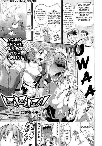 だんまち薄い本